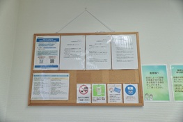 上野皮膚科御徒町台東区アレルギー科壁面お知らせ 上野皮膚科御徒町台東区アレルギー科壁面お知らせ