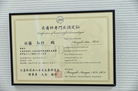 上野皮膚科御徒町台東区アレルギー科専門医 上野皮膚科御徒町台東区アレルギー科専門医